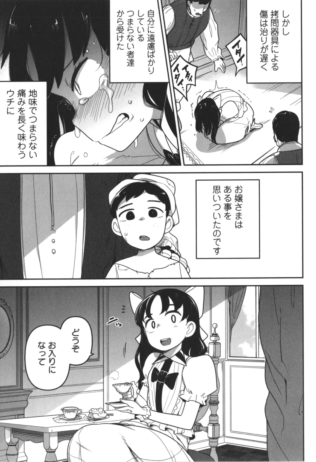 [Tksn] Bokura wa Minna Kumorasetai Fhentai - Page 82