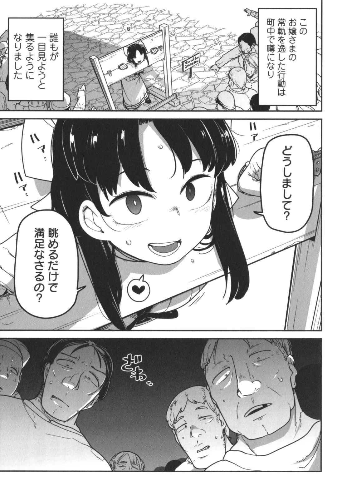 [Tksn] Bokura wa Minna Kumorasetai Fhentai - Page 90