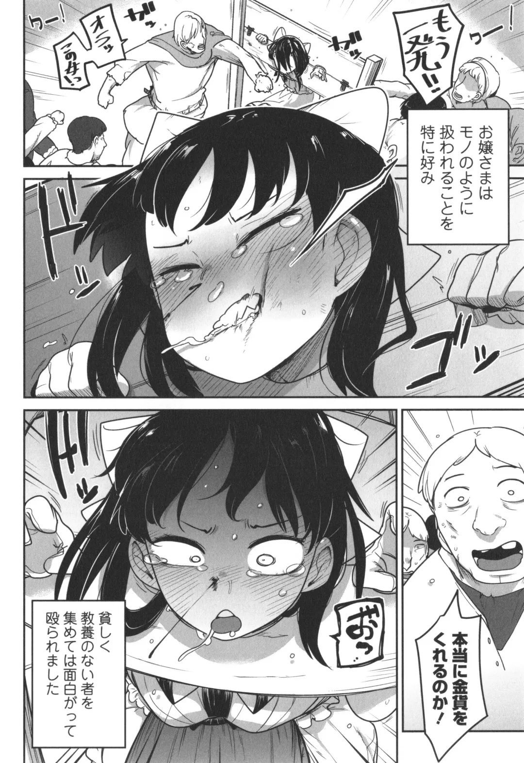 [Tksn] Bokura wa Minna Kumorasetai Fhentai - Page 91