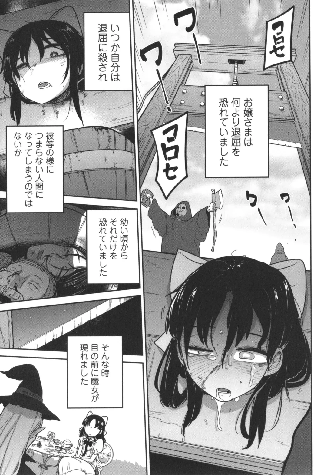 [Tksn] Bokura wa Minna Kumorasetai Fhentai - Page 96