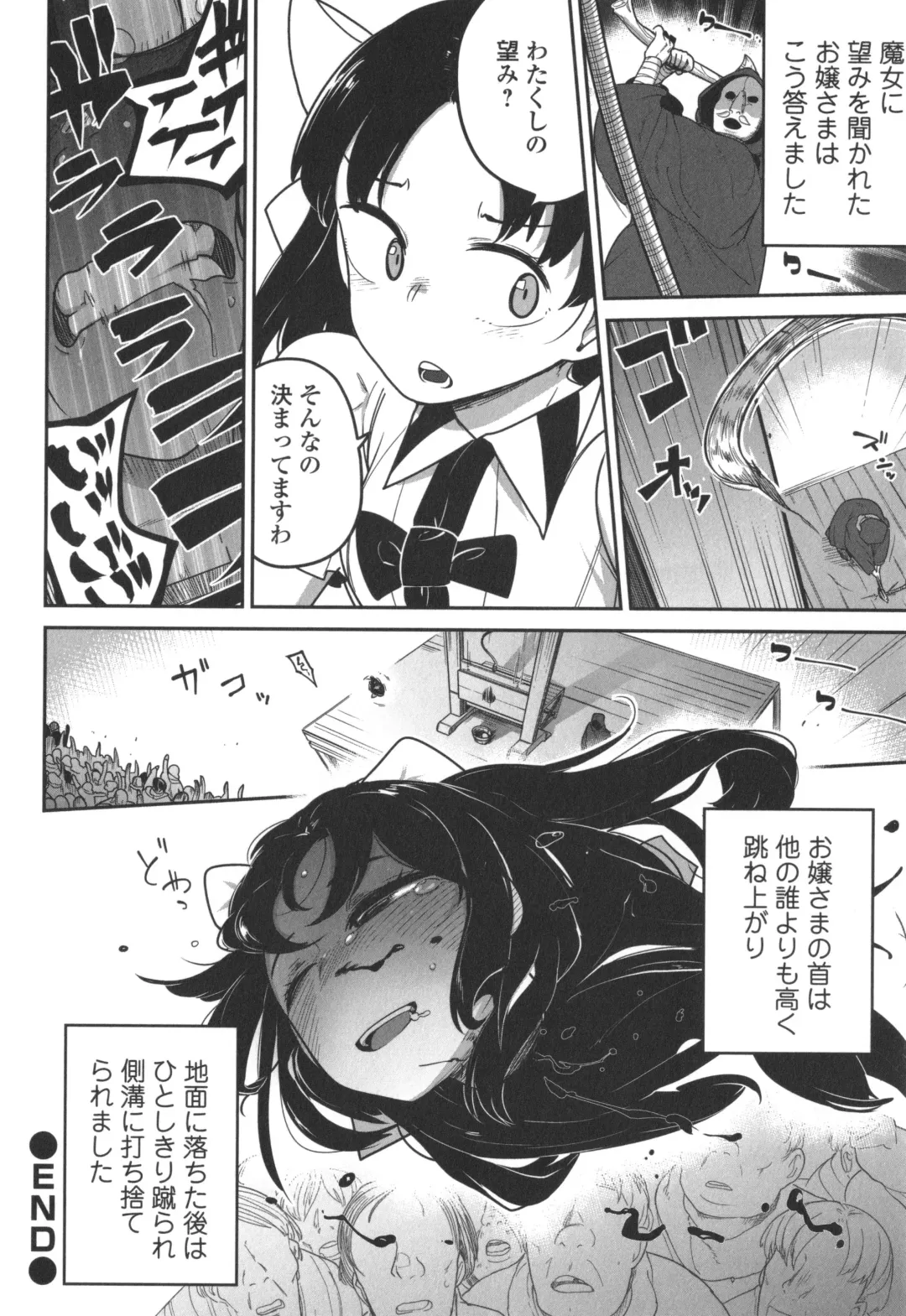 [Tksn] Bokura wa Minna Kumorasetai Fhentai - Page 97