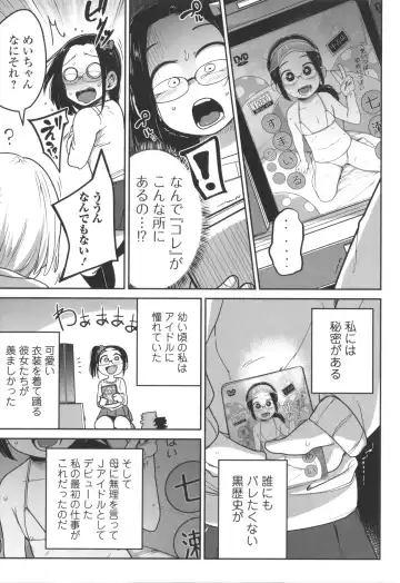 [Tksn] Bokura wa Minna Kumorasetai Fhentai - Page 10