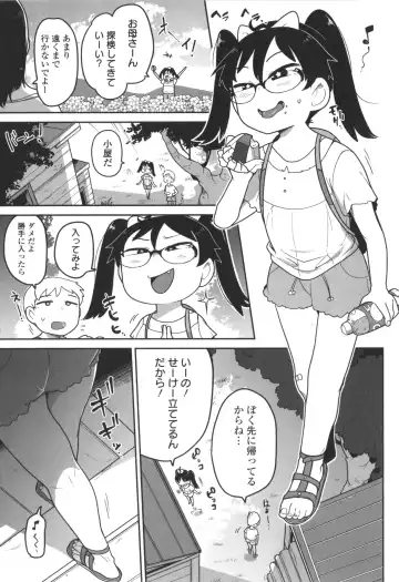 [Tksn] Bokura wa Minna Kumorasetai Fhentai - Page 100