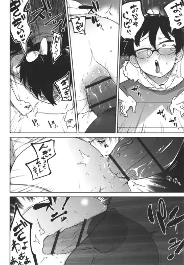 [Tksn] Bokura wa Minna Kumorasetai Fhentai - Page 109