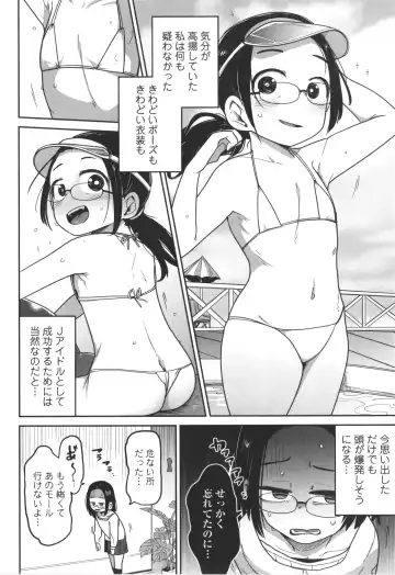 [Tksn] Bokura wa Minna Kumorasetai Fhentai - Page 11