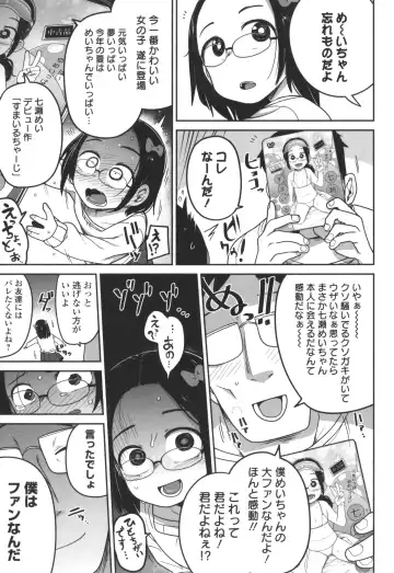 [Tksn] Bokura wa Minna Kumorasetai Fhentai - Page 12