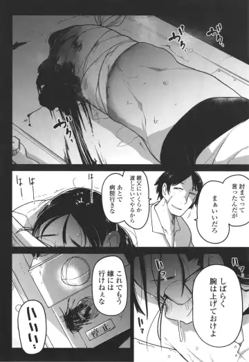 [Tksn] Bokura wa Minna Kumorasetai Fhentai - Page 127