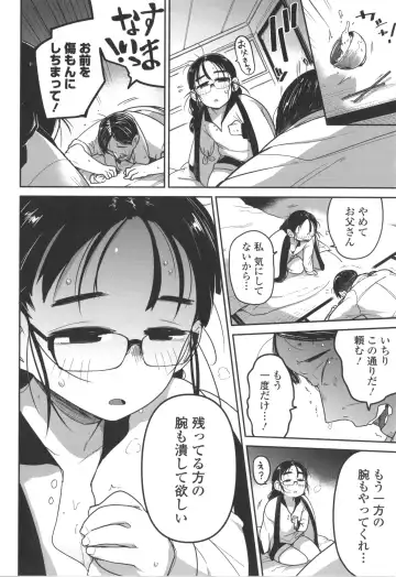 [Tksn] Bokura wa Minna Kumorasetai Fhentai - Page 129