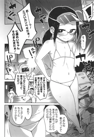 [Tksn] Bokura wa Minna Kumorasetai Fhentai - Page 13