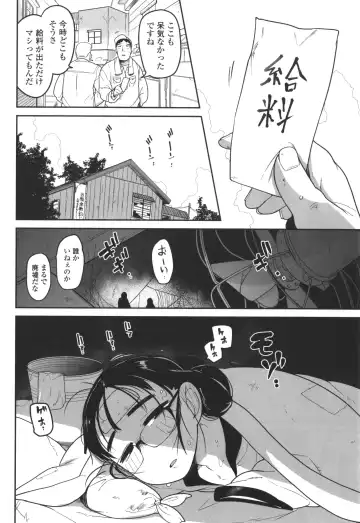 [Tksn] Bokura wa Minna Kumorasetai Fhentai - Page 131