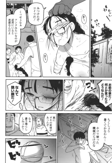 [Tksn] Bokura wa Minna Kumorasetai Fhentai - Page 145