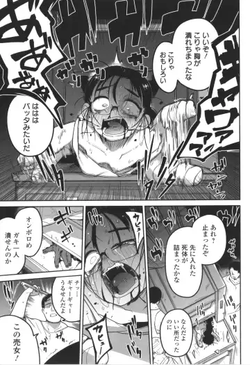 [Tksn] Bokura wa Minna Kumorasetai Fhentai - Page 146