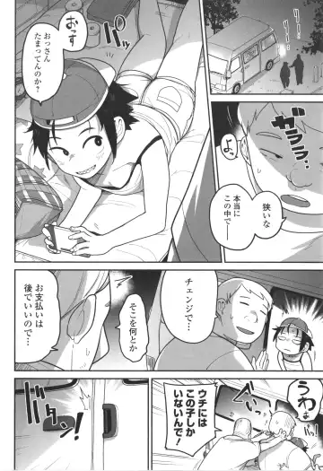 [Tksn] Bokura wa Minna Kumorasetai Fhentai - Page 151