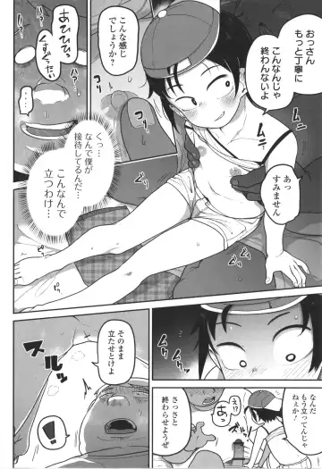 [Tksn] Bokura wa Minna Kumorasetai Fhentai - Page 153