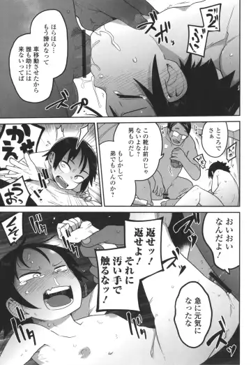 [Tksn] Bokura wa Minna Kumorasetai Fhentai - Page 166