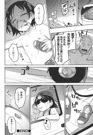 [Tksn] Bokura wa Minna Kumorasetai Fhentai - Page 171