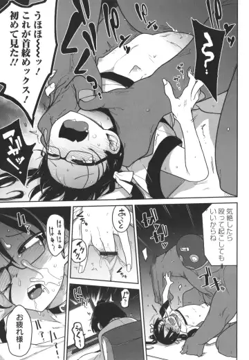 [Tksn] Bokura wa Minna Kumorasetai Fhentai - Page 184