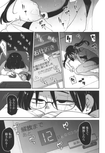 [Tksn] Bokura wa Minna Kumorasetai Fhentai - Page 188