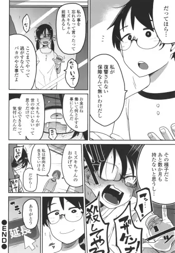 [Tksn] Bokura wa Minna Kumorasetai Fhentai - Page 197