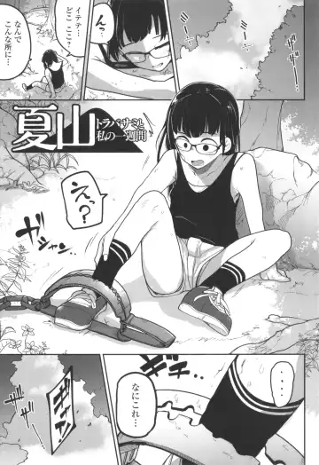 [Tksn] Bokura wa Minna Kumorasetai Fhentai - Page 22