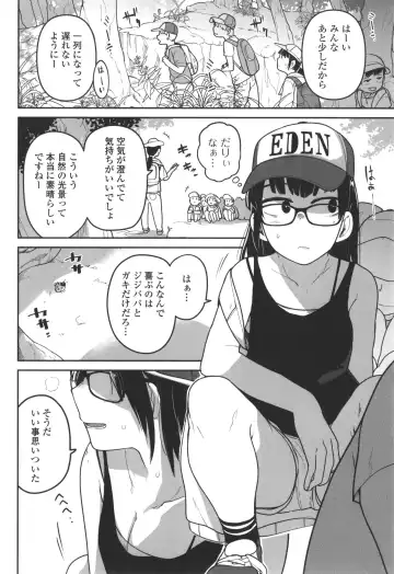 [Tksn] Bokura wa Minna Kumorasetai Fhentai - Page 23