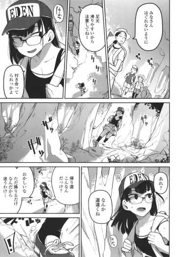 [Tksn] Bokura wa Minna Kumorasetai Fhentai - Page 24