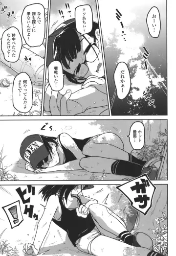 [Tksn] Bokura wa Minna Kumorasetai Fhentai - Page 32