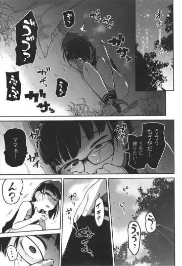 [Tksn] Bokura wa Minna Kumorasetai Fhentai - Page 34