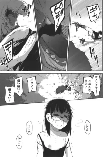 [Tksn] Bokura wa Minna Kumorasetai Fhentai - Page 38