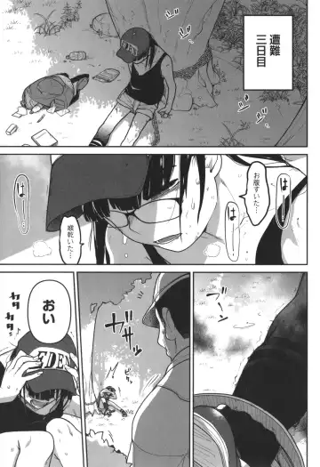 [Tksn] Bokura wa Minna Kumorasetai Fhentai - Page 40