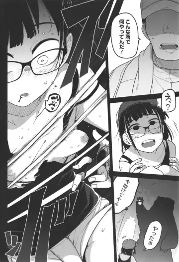 [Tksn] Bokura wa Minna Kumorasetai Fhentai - Page 41