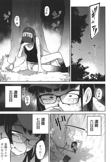 [Tksn] Bokura wa Minna Kumorasetai Fhentai - Page 44