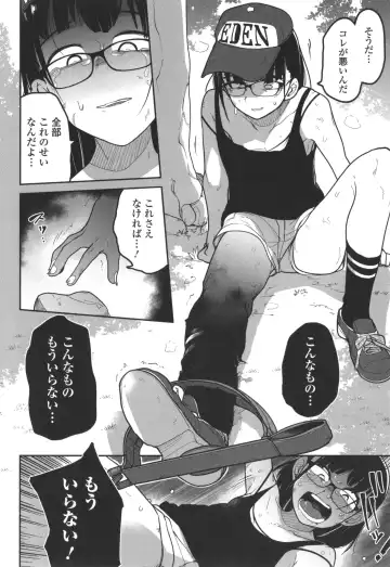 [Tksn] Bokura wa Minna Kumorasetai Fhentai - Page 45