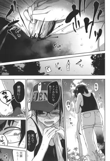 [Tksn] Bokura wa Minna Kumorasetai Fhentai - Page 46