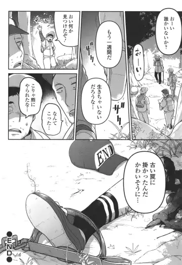 [Tksn] Bokura wa Minna Kumorasetai Fhentai - Page 47