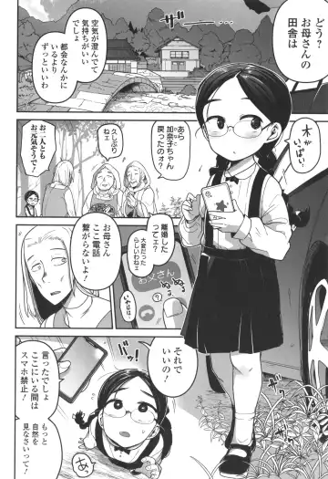 [Tksn] Bokura wa Minna Kumorasetai Fhentai - Page 49