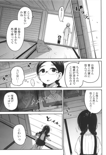 [Tksn] Bokura wa Minna Kumorasetai Fhentai - Page 50