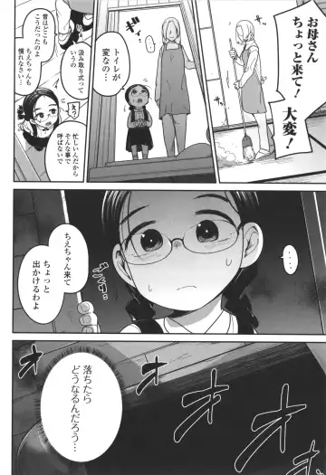 [Tksn] Bokura wa Minna Kumorasetai Fhentai - Page 51