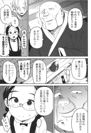 [Tksn] Bokura wa Minna Kumorasetai Fhentai - Page 52