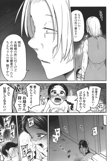 [Tksn] Bokura wa Minna Kumorasetai Fhentai - Page 56