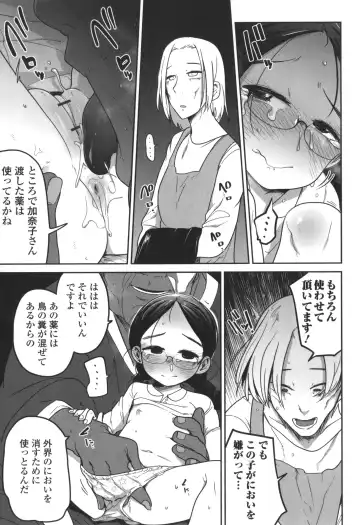 [Tksn] Bokura wa Minna Kumorasetai Fhentai - Page 60