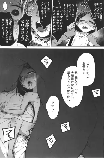 [Tksn] Bokura wa Minna Kumorasetai Fhentai - Page 70