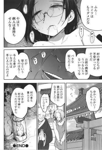 [Tksn] Bokura wa Minna Kumorasetai Fhentai - Page 71