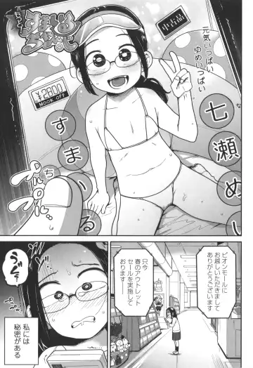 [Tksn] Bokura wa Minna Kumorasetai Fhentai - Page 8