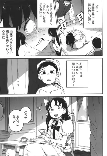 [Tksn] Bokura wa Minna Kumorasetai Fhentai - Page 82