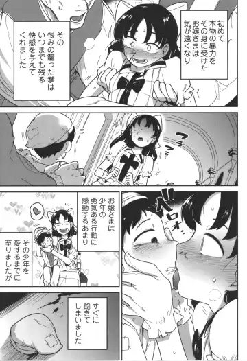 [Tksn] Bokura wa Minna Kumorasetai Fhentai - Page 84