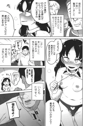 [Tksn] Bokura wa Minna Kumorasetai Fhentai - Page 86