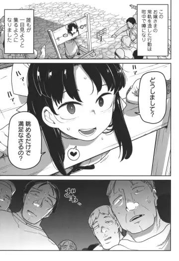 [Tksn] Bokura wa Minna Kumorasetai Fhentai - Page 90