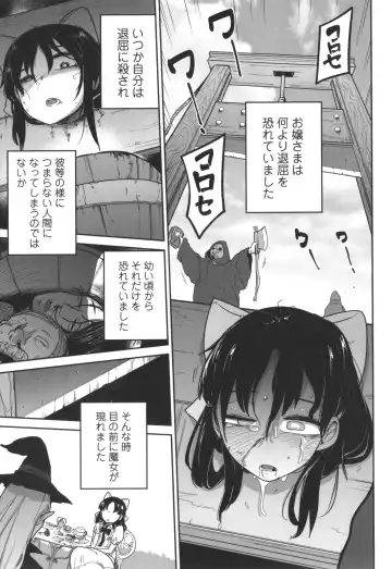 [Tksn] Bokura wa Minna Kumorasetai Fhentai - Page 96