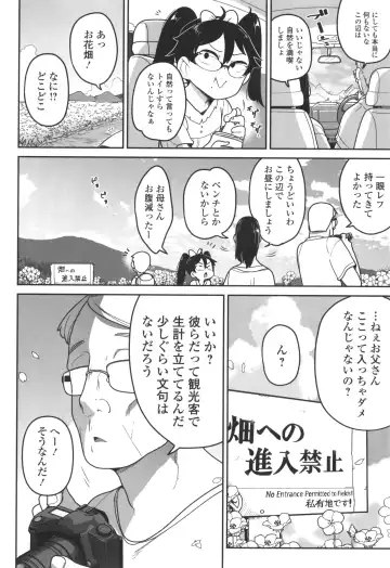 [Tksn] Bokura wa Minna Kumorasetai Fhentai - Page 99